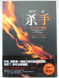 【月界1S】薰衣草－偶像劇小說．初版．自有書．許紹洋、陳怡蓉（絕版）_三立電視_台視文化_原價199〖言情小說〗CTG 歷史價格詳細信息