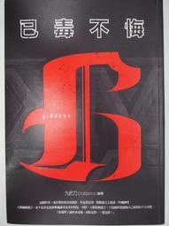 【月界二手書店】毒舌鉤-米涅．渥特絲偵探作品系列5(絕版)_臉譜出版_原價320　〖推理小說〗AFZ 歷史價格詳細信息