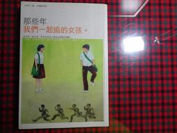 【春天】（《那些年，我們一起追的女孩》泰國電影書衣版 ︱隨書限量附贈電影早優券）預購/眾利書店CLbook 歷史價格詳細信息