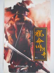 命相奇書 無師自通 四柱推命術 臥龍真人 題 精裝本 無劃記 54U 歷史價格詳細信息