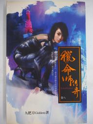 命相奇書 無師自通 四柱推命術 臥龍真人 題 精裝本 無劃記 54U 歷史價格詳細信息