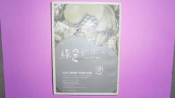 2008年綠鈔王J01593902+福娃紀念幣珍藏冊9059 歷史價格詳細信息