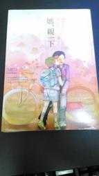 【【全新惜福區】】名牌LOVE WORLD愛的世界超保暖絲絨條紋布舖棉長褲．６∼７歲左右．可合併郵資 歷史價格詳細信息