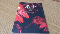 二手書-殺手-末路花開的美夢_九把刀 價格比較,價格查詢,歷史價格詳細信息