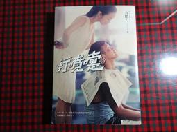 B32    自然生態大寶藏 走訪國家公園~台灣博格2002年出版 原定價990/無劃記 歷史價格詳細信息