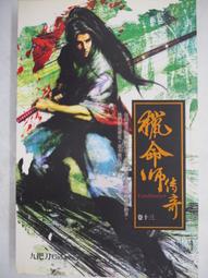 命相奇書 無師自通 四柱推命術 臥龍真人 題 精裝本 無劃記 54U 歷史價格詳細信息