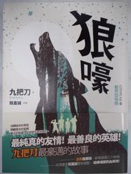 【月界二手書店】畫皮－初版一刷．附書腰（絕版）_小青_未來書城出版_自有書_原價240　〖輕小說〗CMQ 歷史價格詳細信息