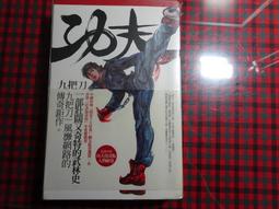 《功夫》ISBN:9867450035│蓋亞│九把刀│只看一次 歷史價格詳細信息
