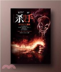 <建宏>殺手，勢如破竹的勇氣/2017/01/春天/9789869428828 價格比較,價格查詢,歷史價格詳細信息