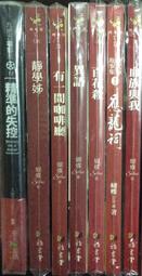 精準的失控    九把刀編導  春天出版社2010年10月初版70刷全新5折價 歷史價格詳細信息