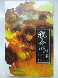 【蓋亞】報導者事件簿002：神木下的罪行 /眾利書店/CLbook 歷史價格詳細信息