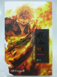 命相奇書 無師自通 四柱推命術 臥龍真人 題 精裝本 無劃記 54U 歷史價格詳細信息