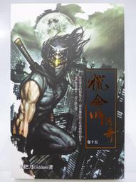 命相奇書 無師自通 四柱推命術 臥龍真人 題 精裝本 無劃記 54U 歷史價格詳細信息