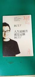 非小說 《人生最厲害就是這個 BUT！》ISBN:9866157035│蓋亞│九把刀 書側有章 無劃記 G09 歷史價格詳細信息
