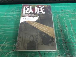 《臥底》ISBN:9867450434│蓋亞│九把刀│全新 歷史價格詳細信息