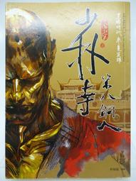 【月界二手書店2】人血湯．二版．自有書（絕版）_笑顏_鮮歡出版_口袋小說_原價49　〖恐怖小說〗ACT 歷史價格詳細信息