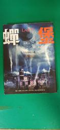 小說 無章釘 夢沉抹大拉 2 支倉凍砂 台灣角川--輕小說 無劃記 126R 歷史價格詳細信息