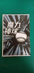 《蓋亞》魔力棒球(全1冊)九把刀【頭大大-奇幻小說】甲12◎DR3 歷史價格詳細信息