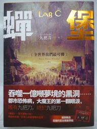 【月界】我們錯了－原來我們給孩子學習成長的環境不及格（絕版）_羊慧明、卿光亞_知識領航出版_原價250　〖教育〗CRP 歷史價格詳細信息