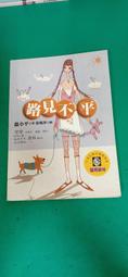 【幼獅文化】我不要打針｜管家琪 歷史價格詳細信息
