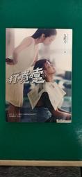 《打噴嚏》ISBN:9867135652│春天出版社│九把刀│ //九成新 無劃記 (Q17) 歷史價格詳細信息