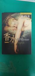 《香水﹝新譯本﹞》ISBN:9573322161│皇冠文化│徐四金 無劃記 48K 價格比較,價格查詢,歷史價格詳細信息