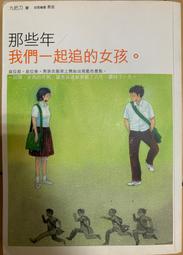 一起把那些堪稱地獄的日子撐下去 好嗎 (限量簽名版) 知日謙 春日出版 190201RB【明鏡二手書 2020B】 歷史價格詳細信息