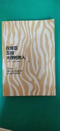 春天出版社 大旱  珍．哈珀 歷史價格詳細信息