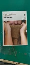 我的A級秘密／蘇菲‧金索拉　誠品eslite 歷史價格詳細信息