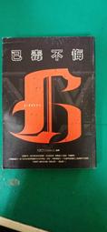 小說 無章釘《小偷不是省油燈》ISBN:9573305348 | 皇冠叢書 | 赤川次郎 無劃記  I28 歷史價格詳細信息