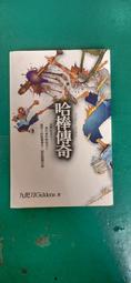 小說 無章釘 九把刀電影院《 少林寺第八銅人》 九把刀 春天出版 無劃記 40B 歷史價格詳細信息
