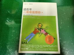 這些年 二哥哥很想你 歷史價格詳細信息