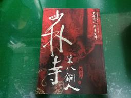 少林寺大銅章 88mm 黃銅紫銅一對16510 歷史價格詳細信息