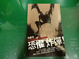 恐怖小說--蓋亞出版--日落後系列共7本-有釘有章--作者星子~1樓特價文學28~2015-10-15 歷史價格詳細信息