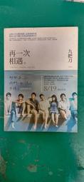 《再一次相遇：那些年，我們一起追的女孩》春天 九把刀 無劃記 72O 價格比較,價格查詢,歷史價格詳細信息