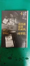 我買過最貴的東西，是夢想 <蓋亞文化> 作者:九把刀 -- 歷史價格詳細信息