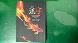 《 殺手--迴光返照的命運 》九把刀著   春天   9成新 【 CS超聖文化2讚】 歷史價格詳細信息