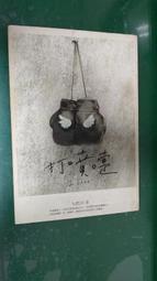 小說 無章釘《打噴嚏》九把刀 春天出版社 9867135652 無劃記 Q44 歷史價格詳細信息