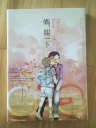 Itonowa 輪/《春季限定草莓塔事件》米澤穗信 著 黃薇嬪 譯|皇冠文化 歷史價格詳細信息