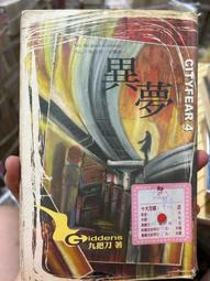 《異夢》ISBN:9867929985│蓋亞文化有限公司│九把刀│八成新 輕微泛黃<HH 歷史價格詳細信息