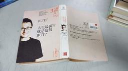 《蓋亞》人生最厲害就是這個BUT(全1冊)九把刀【頭大大-文學】九11◎BT9 價格比較,價格查詢,歷史價格詳細信息
