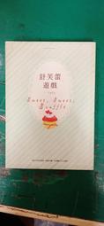 舒芙蕾遊戲   【金石堂】 歷史價格詳細信息