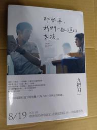 一起把那些堪稱地獄的日子撐下去 好嗎 (限量簽名版) 知日謙 春日出版 190201RB【明鏡二手書 2020B】 歷史價格詳細信息