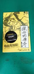 未拆封 小說 獵命師傳奇 14 卷十四 吸血鬼強襲! ISBN:9866815744│蓋亞│九把刀 46B 價格比較,價格查詢,歷史價格詳細信息