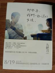 一起把那些堪稱地獄的日子撐下去 好嗎 (限量簽名版) 知日謙 春日出版 190201RB【明鏡二手書 2020B】 歷史價格詳細信息