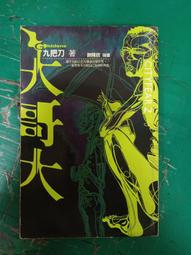 j1275小眾925純銀寬版不規則紋理戒指女開口彩色月光石食指戒 歷史價格詳細信息