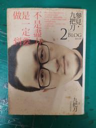 盡力就好， 天塌下來又怎樣！[二手書_良好]5987 TAAZE讀冊生活 歷史價格詳細信息