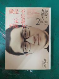 盡力就好， 天塌下來又怎樣！[二手書_良好]5987 TAAZE讀冊生活 歷史價格詳細信息