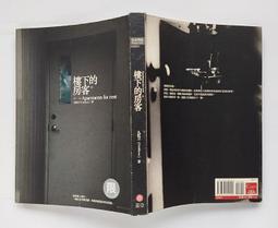 《蓋亞》樓下的房客(全1冊)九把刀【頭大大-推理小說】甲12◎DR3 歷史價格詳細信息