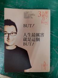 非小說 《人生最厲害就是這個 BUT！》ISBN:9866157035│蓋亞│九把刀 書側有章 無劃記 G09 歷史價格詳細信息